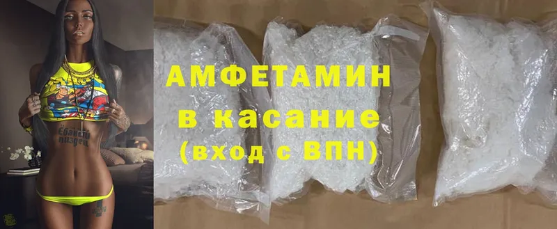 Amphetamine Розовый  Новоалександровск 