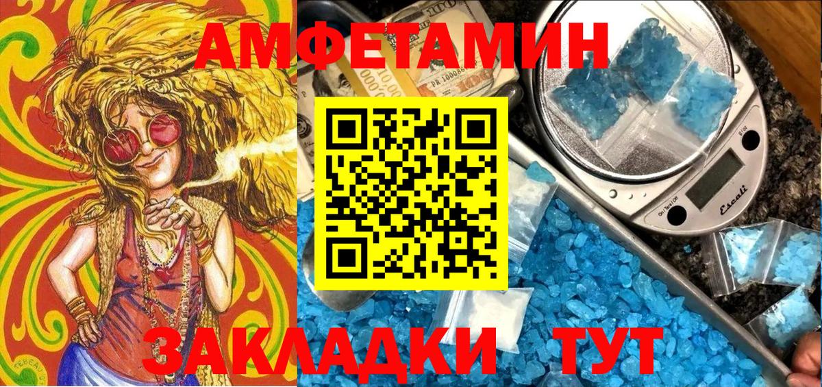 АМФ VHQ Новоалександровск