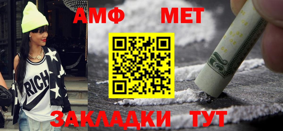 Новоалександровск  АМФЕТАМИН VHQ  Вход с VPN 