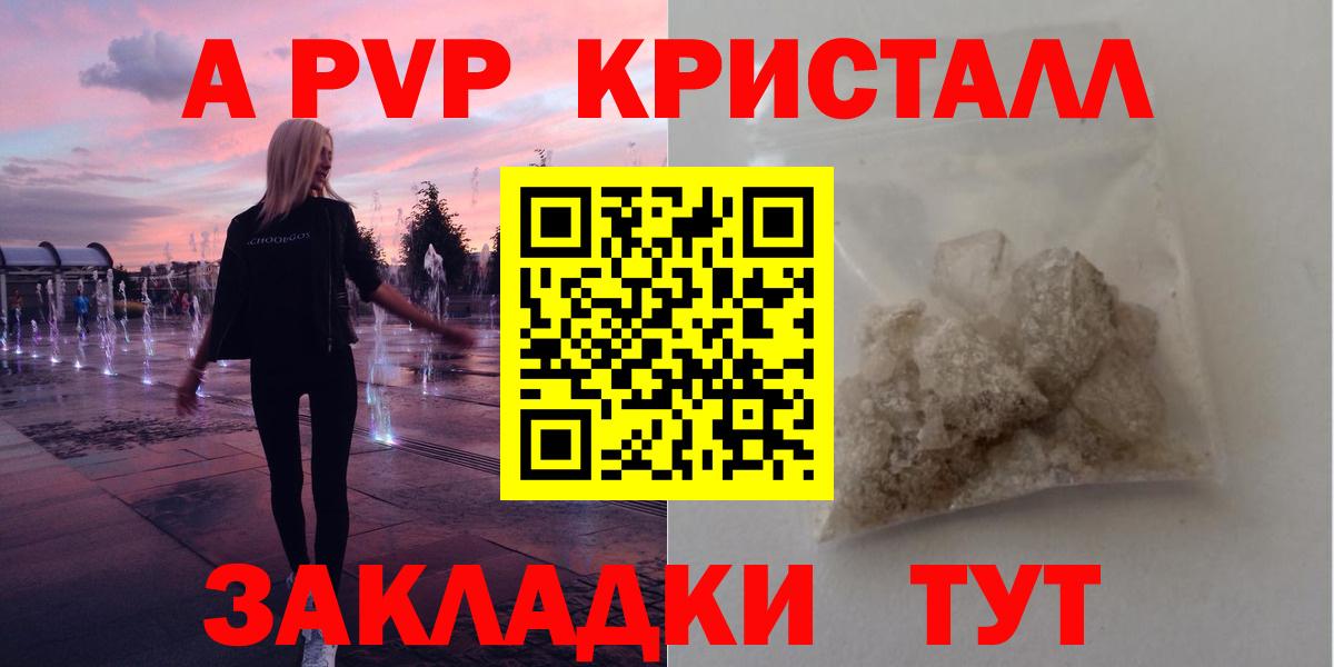 Alfa_PVP крисы CK Новоалександровск