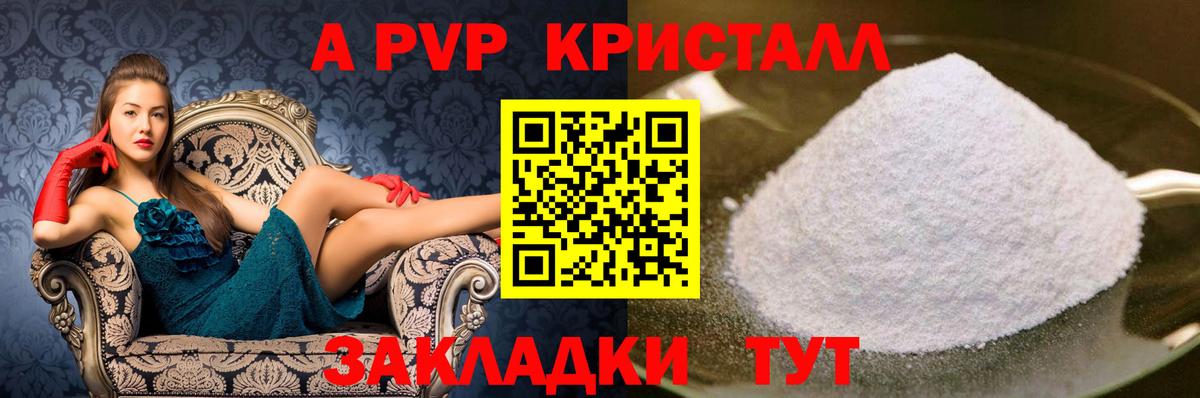 A PVP СК КРИС  Новоалександровск  Alpha-PVP СК КРИС  Alfa_PVP мука 