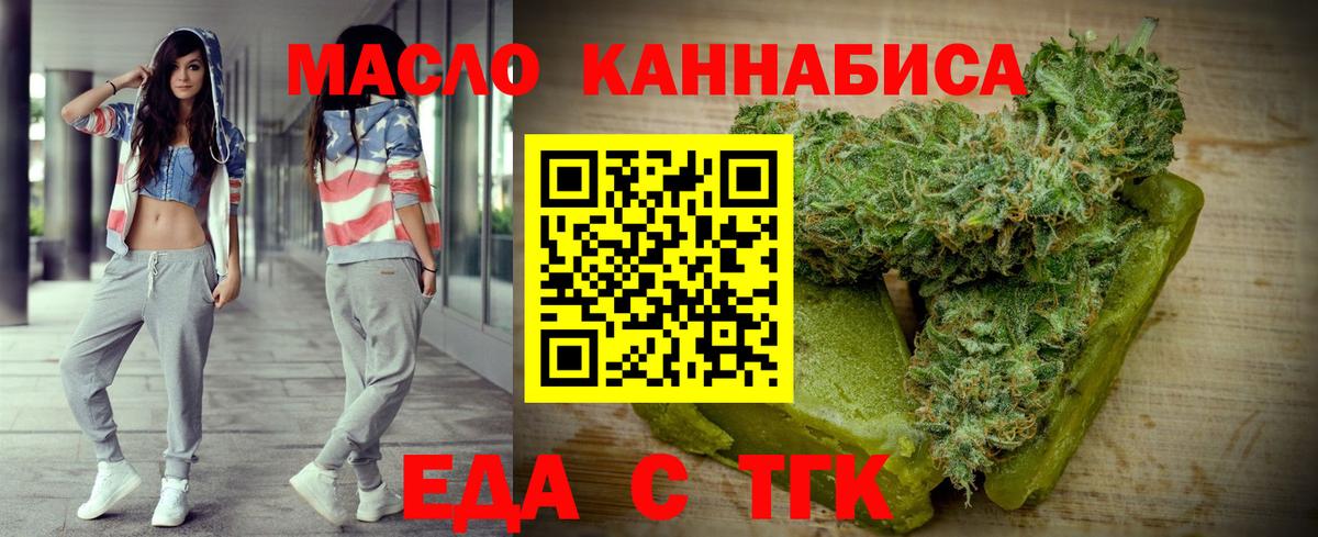 Печенье с ТГК марихуана  Вход с VPN  Новоалександровск 