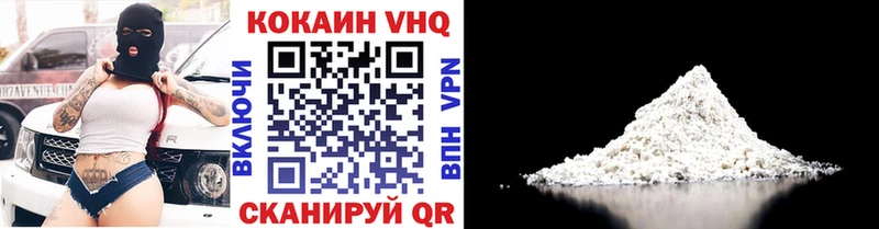 закладка Новоалександровск COCAIN FishScale