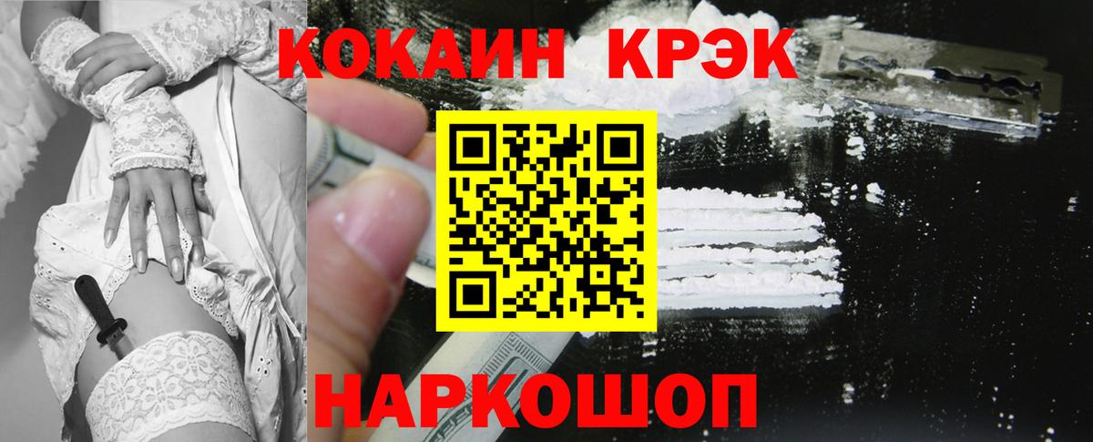 COCAIN  КОКАИН 98%  Новоалександровск  Cocaine Fish Scale 