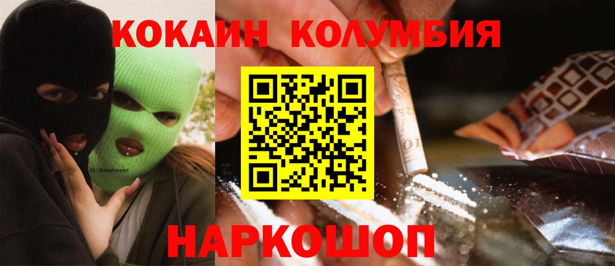 КОКАИН 97% Новоалександровск