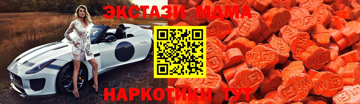Экстази VHQ  Новоалександровск  где купить наркоту  Ecstasy MDMA  Ecstasy 