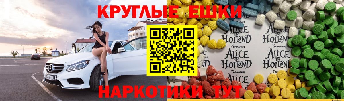 ЭКСТАЗИ 280мг  ЭКСТАЗИ бентли  Вход с VPN  Новоалександровск 