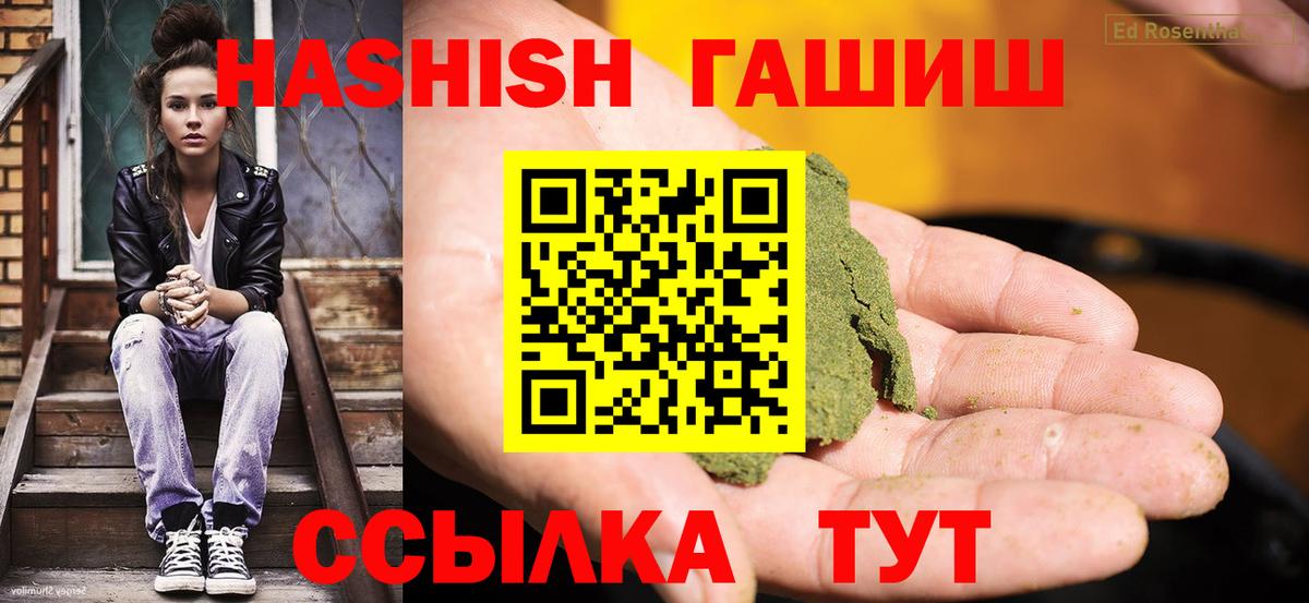 Новоалександровск  ГАШИШ индика сатива  ГАШ  ГАШ Premium  Вход с VPN 