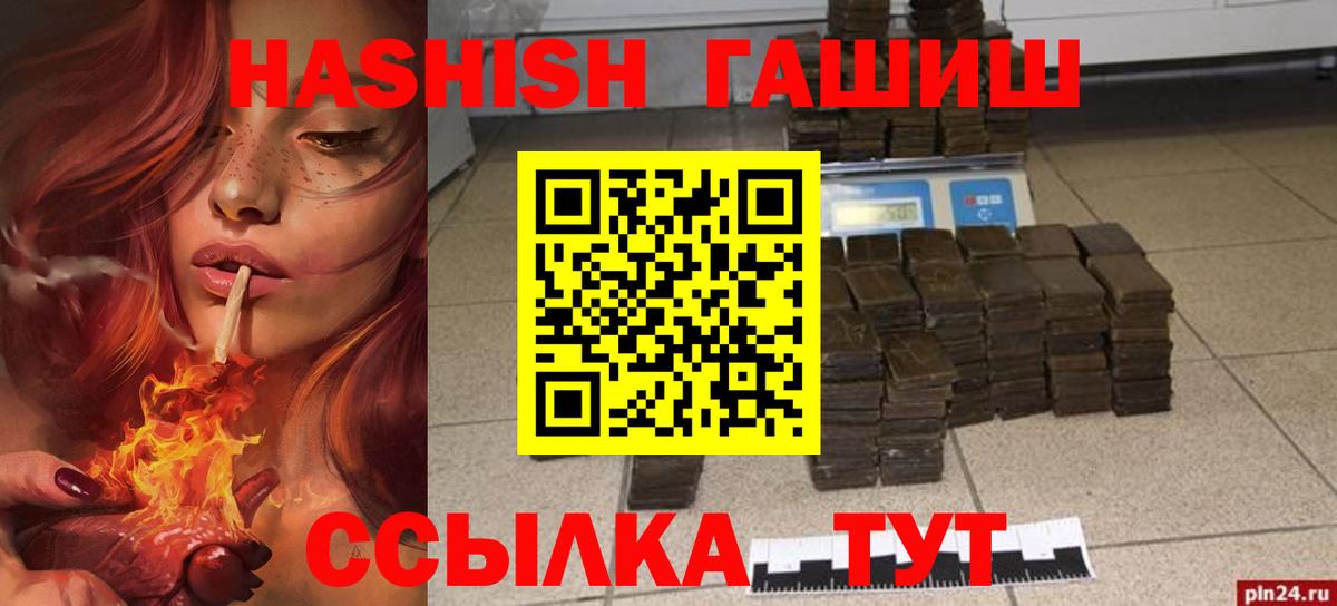 где продают наркотики  ГАШ AMNESIA HAZE  Новоалександровск  ГАШ Premium 