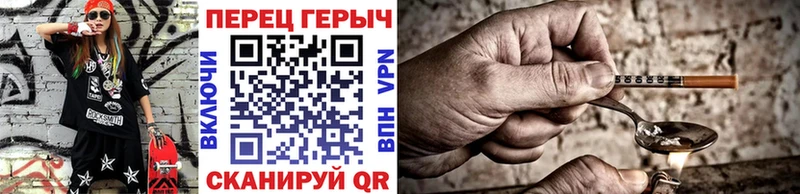 ГЕРОИН хмурый Новоалександровск