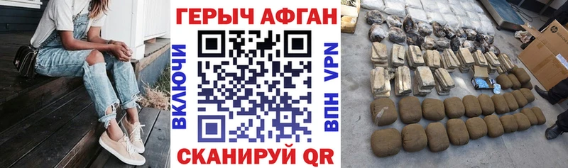 Героин герыч гидра зеркало Новоалександровск