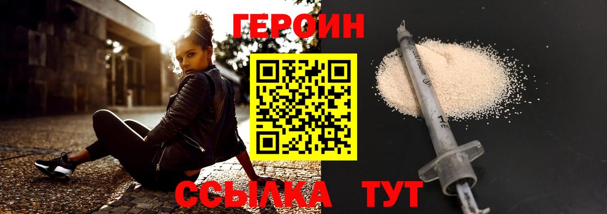 ГЕРОИН афганец  ГЕРОИН  Новоалександровск 