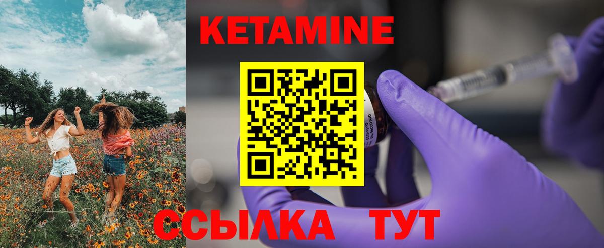 Кетамин VHQ  Кетамин ketamine  Новоалександровск 