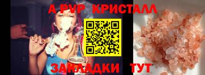 прущие крисы Балаково