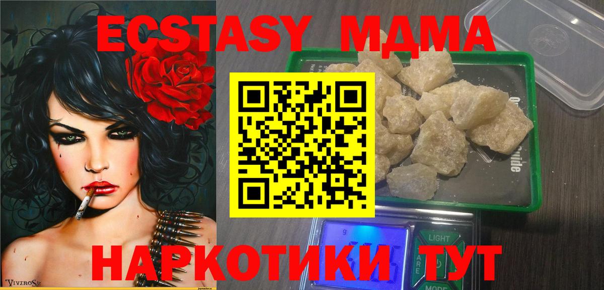 MDMA молли  MDMA кристаллы  Новоалександровск 