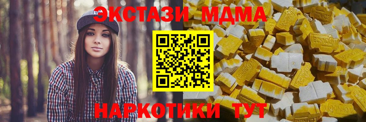 Новоалександровск  MDMA молли  MDMA  Вход с VPN 
