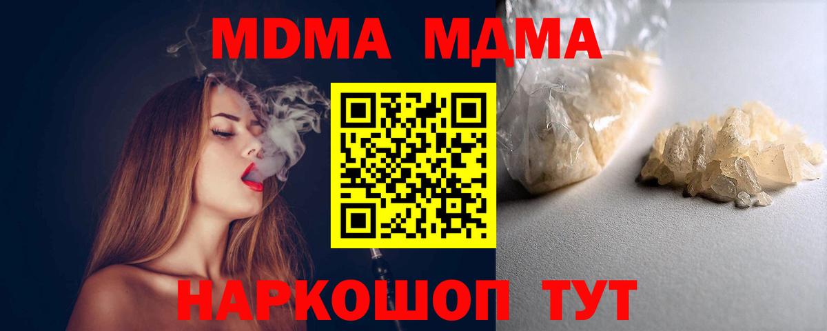 МДМА молли Новоалександровск