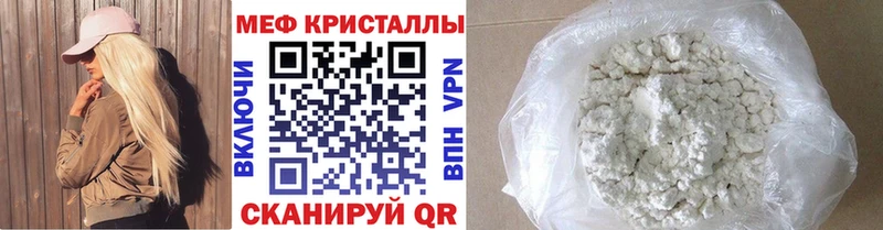 что такое   мориарти формула  МЕФ мяу мяу  Новоалександровск 