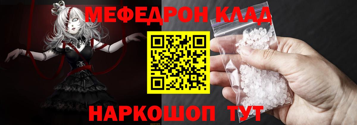 Меф мука Новоалександровск