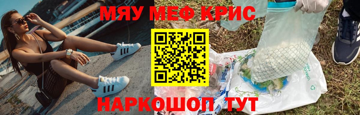 Мефедрон мука Новоалександровск