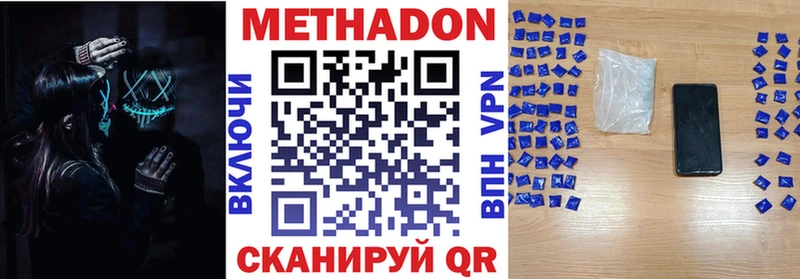 где найти   Новоалександровск  Метадон VHQ 