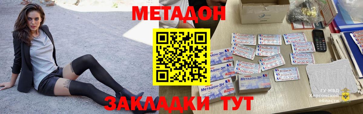 Метадон мёд  блэк спрут онион  Метадон VHQ  Новоалександровск  Вход с VPN 