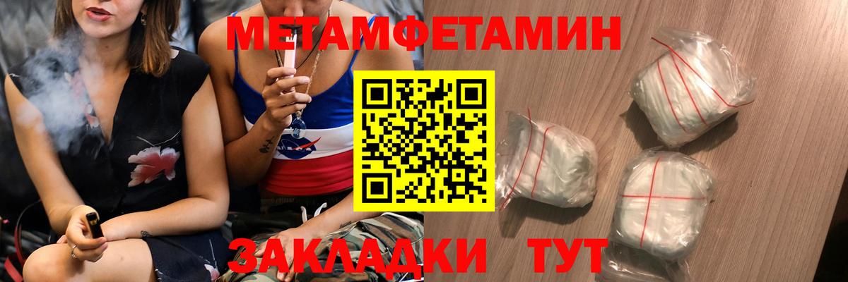 МЕТАМФЕТАМИН  Вход с VPN  Первитин кристалл  Новоалександровск  Первитин кристалл 