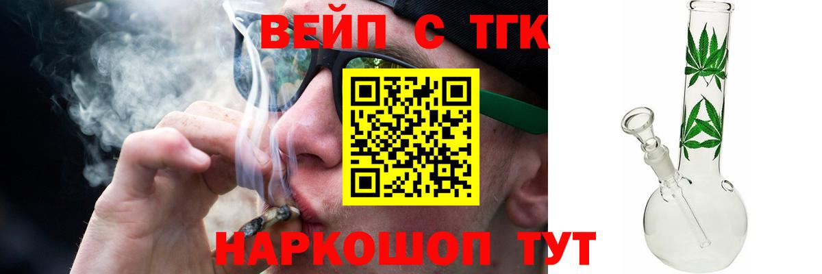 Дистиллят ТГК гашишное масло Новоалександровск
